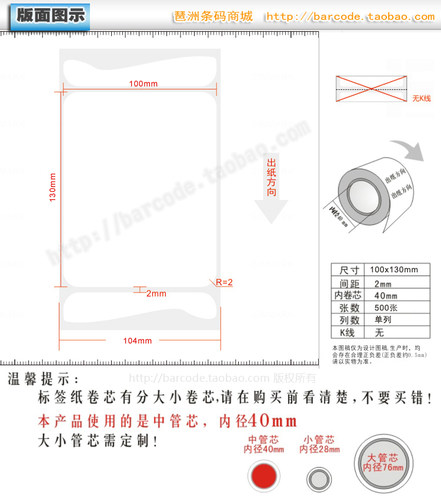 空白铜版纸标签100x130mmx400张 条码标签10x13cm竖版 加粘不干胶 - 图0