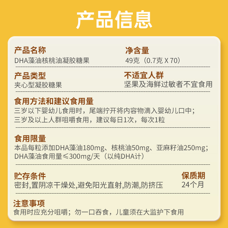 黄金搭档增强型学生补DHA藻油儿童青少年脑成人孕妇记忆糖营养力