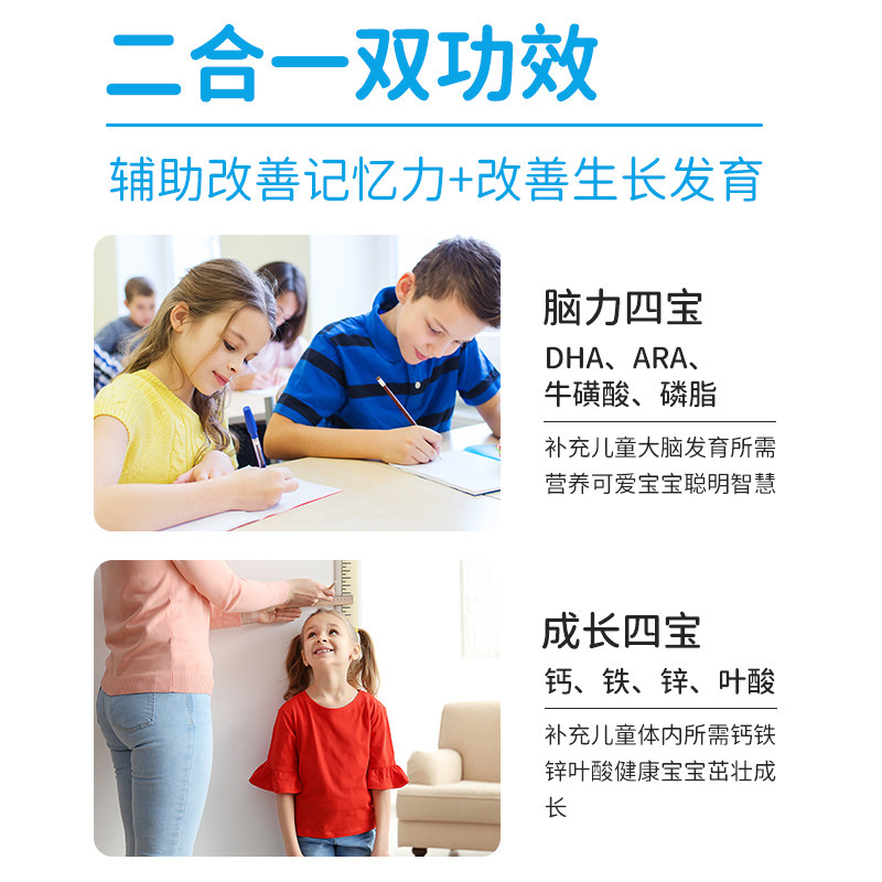 黄金搭档dha记忆力学生青少年鱼油 黄金搭档鱼油/深海鱼油