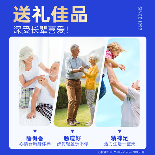 脑白金官方旗舰店中老年人改善睡眠褪黑素口服液素胶囊保健品礼盒 - 图0
