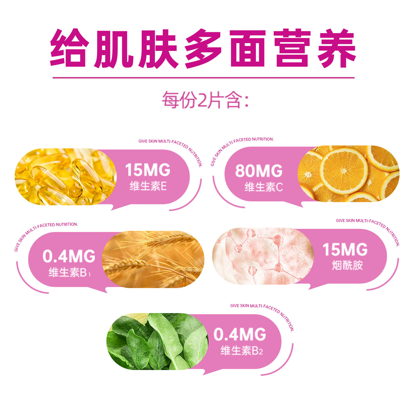 黄金搭档维生素C维生素E烟酰胺咀嚼片男女维C维E葡萄籽提取物正品 黄金搭档维生素C维生素E烟酰胺咀嚼片男女维C维E葡萄籽提取物正品