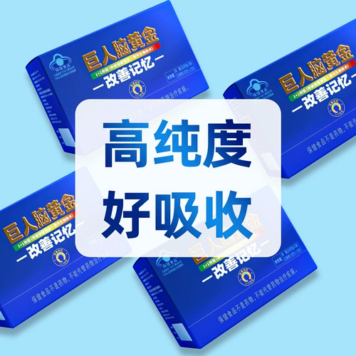 黄金搭档 Гигантские учащиеся из мозга золота улучшают DHA Brain Power Kids и подростки подготовку к экзамену улучшить память