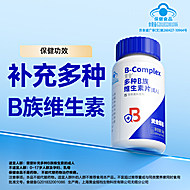 黄金搭档！B族维生素片