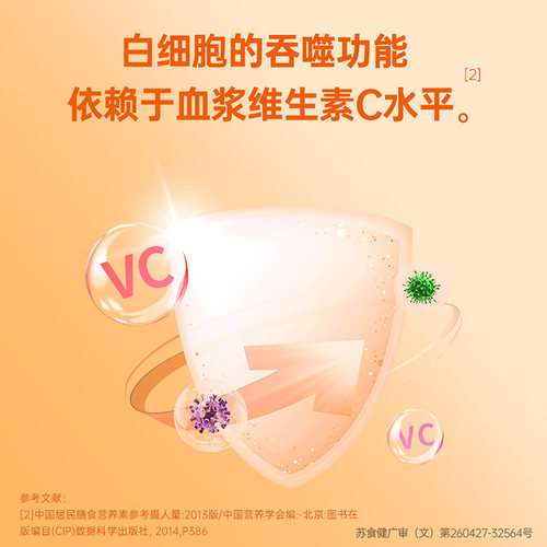 黄金搭档甜橙味维生素C含片儿童成人男女性口服维他命C非VC泡腾片 - 图3