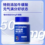 黄金搭档 Различные таблетки витамина В для мужчин и самки витамин В.Б. B1 B2 B6 B12 Биотин