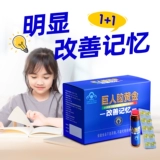 黄金搭档 Гигантские учащиеся из мозга золота улучшают DHA Brain Power Kids и подростки подготовку к экзамену улучшить память