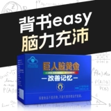 黄金搭档 Гигантские учащиеся из мозга золота улучшают DHA Brain Power Kids и подростки подготовку к экзамену улучшить память