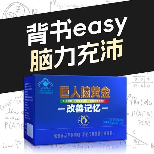 黄金搭档 Гигантские учащиеся из мозга золота улучшают DHA Brain Power Kids и подростки подготовку к экзамену улучшить память