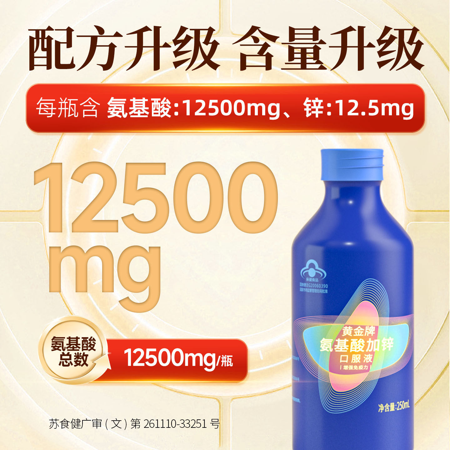 节日送礼黄金搭档氨基酸加锌口服液礼盒增强免疫力中老年营养补品