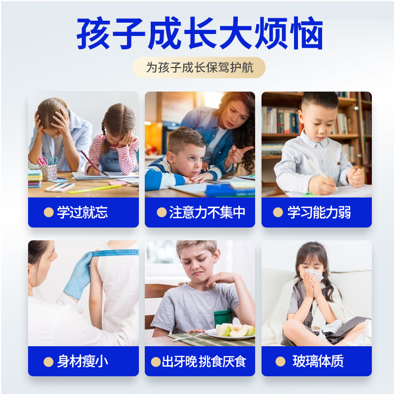 黄金搭档钙铁锌牛磺酸鱼油儿童DHA提高学生辅助改善记忆生长发育
