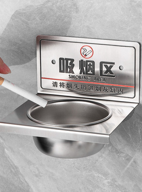 壁挂公共厕所提示语烟灰缸吸烟区
