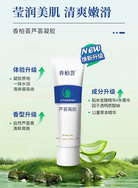 荣格天然芦荟50g*2厄尔尼诺凝胶