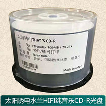 Japan produces sun-lured water blue CDs Water Ranked AUDIO Music Optical CD-R Blank burn Too-to-print