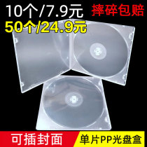 PP optical box DVD box thickened ultra-thin insert cover CD box CD box containing box transparent aggravated PVC