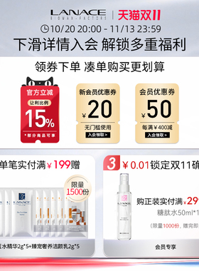 朗斯皮肤修护冻干粉一对装
