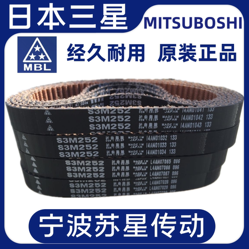 日本三星MBL进口橡胶同步带S3M426 S3M432 S3M435 S3M444S3M447 - 图3