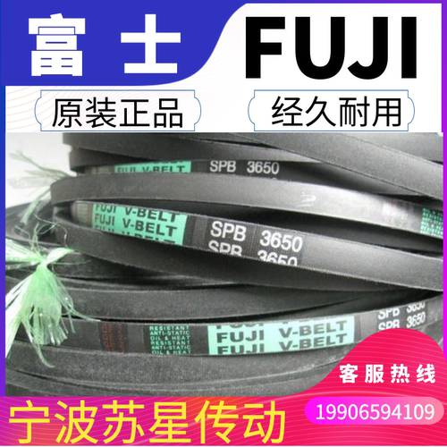 日本FUJI富士三角带 SPB3238 SPB3250 SPB3280 SPB3300-图1