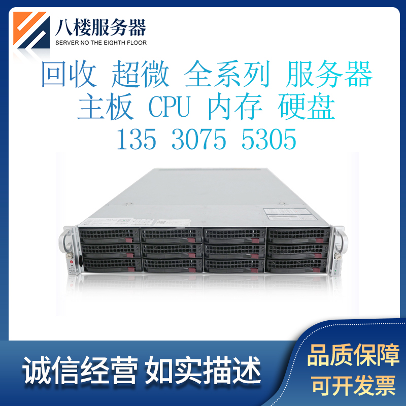 回收HP惠普服务器DL380/DL388/360/DL588/DL580Gen10/G10/Gen9/G9 - 图0