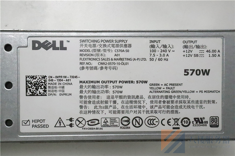 DELL R710服务器570W 870W电源C570A-S0/0VPR1M N870P-S0/0YFG1C - 图1