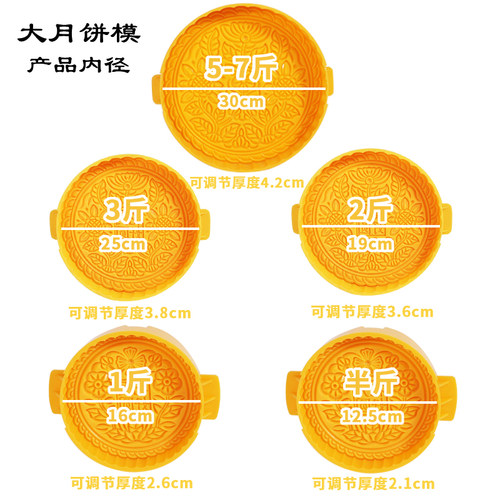 中秋传统特大月饼模具半/1/2/3/5斤龙凤花草手压式1000g印具模型 - 图3