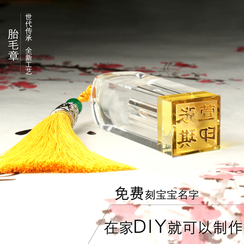 胎毛纪念品diy 自制脐带章 婴儿胎毛纪念品制作胎毛印章满月礼物