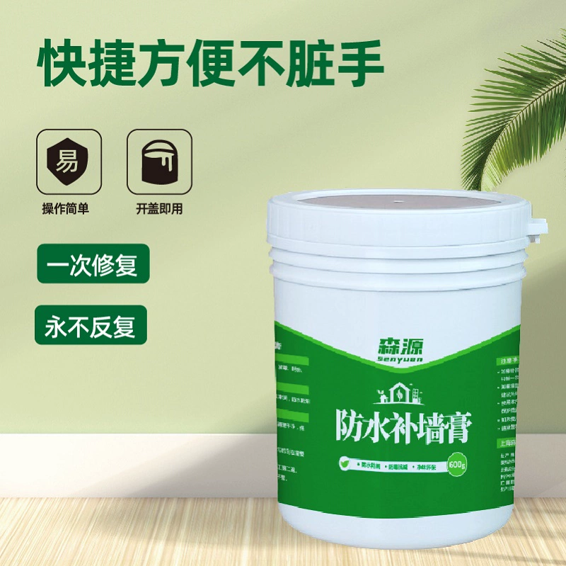 森防水补墙膏墙面修补翻新白色家用腻子防潮防霉乳胶漆修复神器-图2