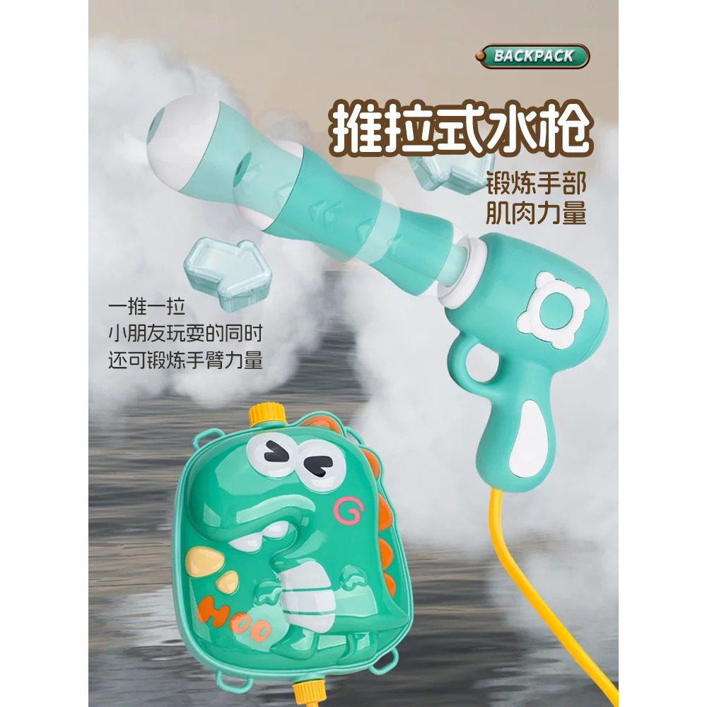 背包水枪儿童玩具抽拉式大容量喷水书包戏水滋呲水枪AK