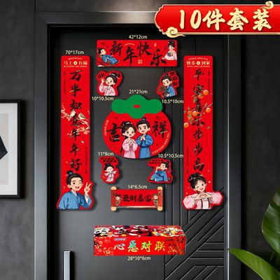 马年对联新款背胶对联防晒防撕爆款春联防水新年春联礼盒blh