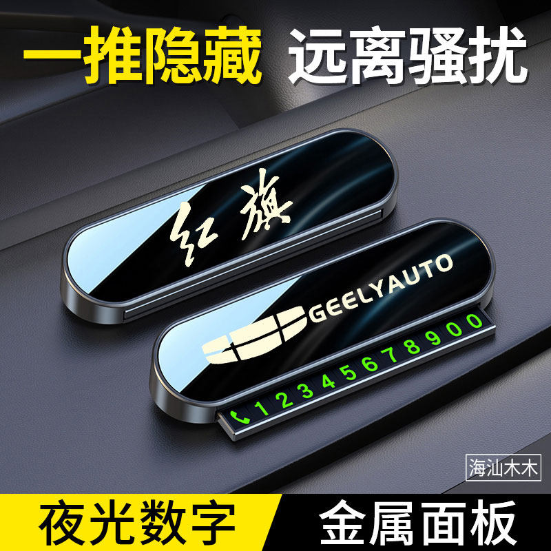 定制夜光临时停车卡挪车号码牌长安CS35CS85CS75plusT逸动XTCS55,淘宝优惠券,粉丝福利购,淘宝优惠卷