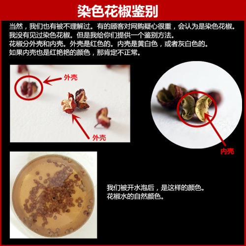 新货四川汉源花椒500克/50g干花椒粒麻椒大红袍 花椒粉包邮 - 图1