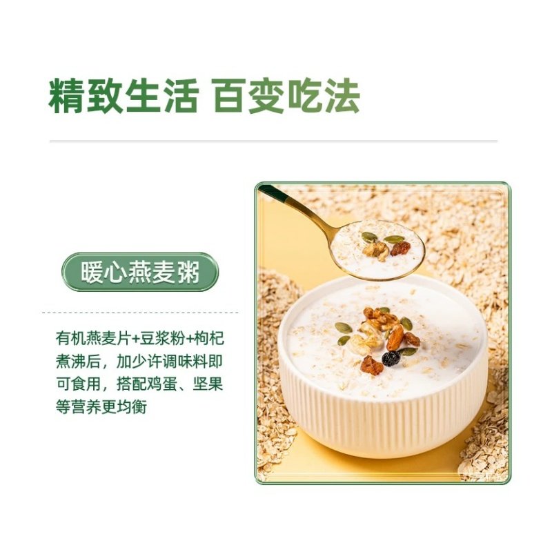 阴山优麦有机纯燕麦片630g袋装免煮即食冲泡早餐原味独立小包装,淘宝优惠券,粉丝福利购,淘宝优惠卷