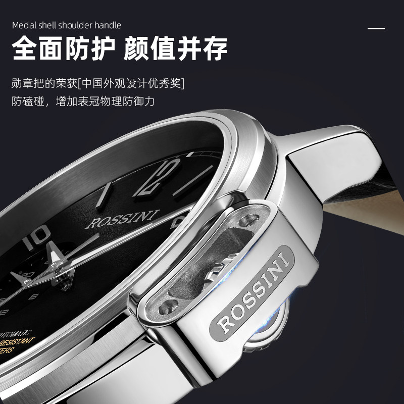 罗西尼勋章系列手表男自动机芯机械表商务防水男士男表