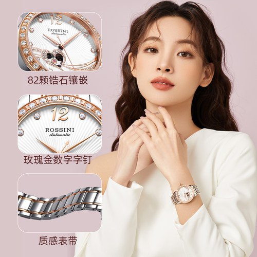 罗西尼手表女机械表女表轻奢小众心形镂空时尚生日礼物腕表517768 - 图1