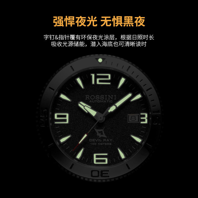 罗西尼手表男款正品名牌机械表防水夜光潜水表男士运动男表519955
