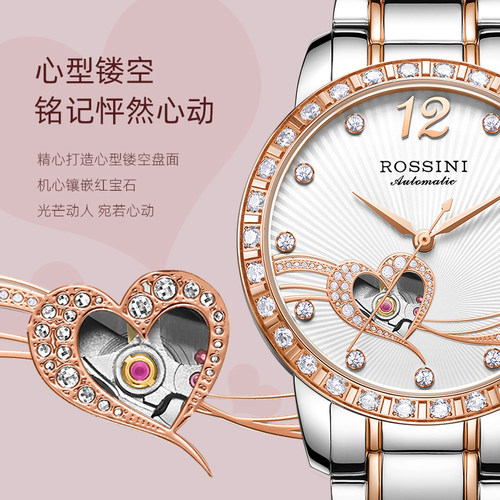 罗西尼手表女机械表女表轻奢小众心形镂空时尚生日礼物腕表517768 - 图0