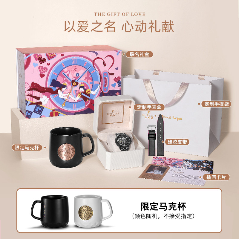 【艺术家礼盒】罗西尼机械男表全勋章 罗西尼手表国产腕表