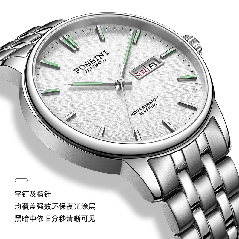 【2023新款】罗西尼手表简约岩盘商务时尚机械男士腕表手表