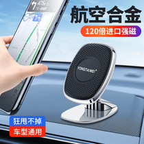 Vehicular mobile phone bracket car multifunction car with navigation black tech upscale magnetic suction cup universal support frame