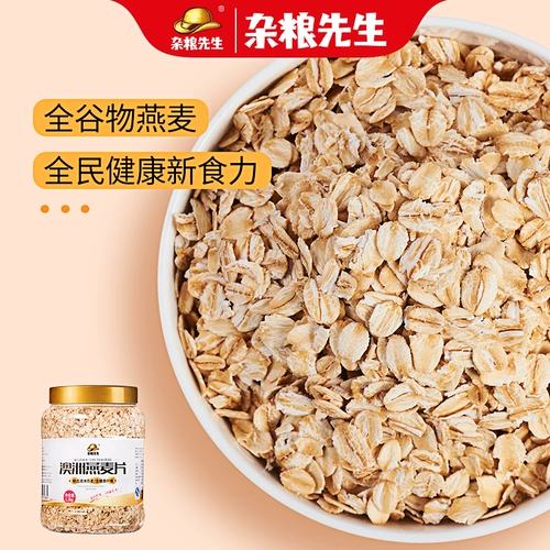 杂粮先生 Каток с овсяной каток, фитнес -фитнес Lazy Fast Feel For Pure Oat Mark Nutrition Nutrition Sugar