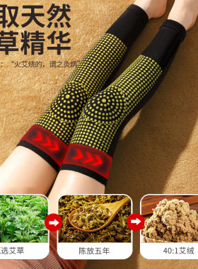 艾草护膝保暖绑带加长护膝盖