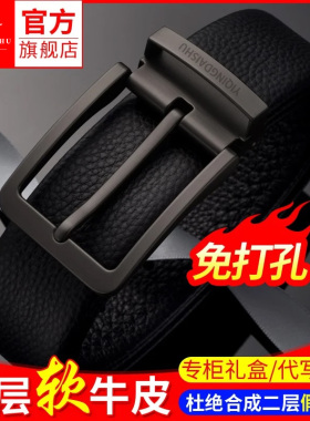 男士皮带头层牛皮商务针扣腰带