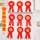 Kindergarten student award corsage pin inspirational prizes