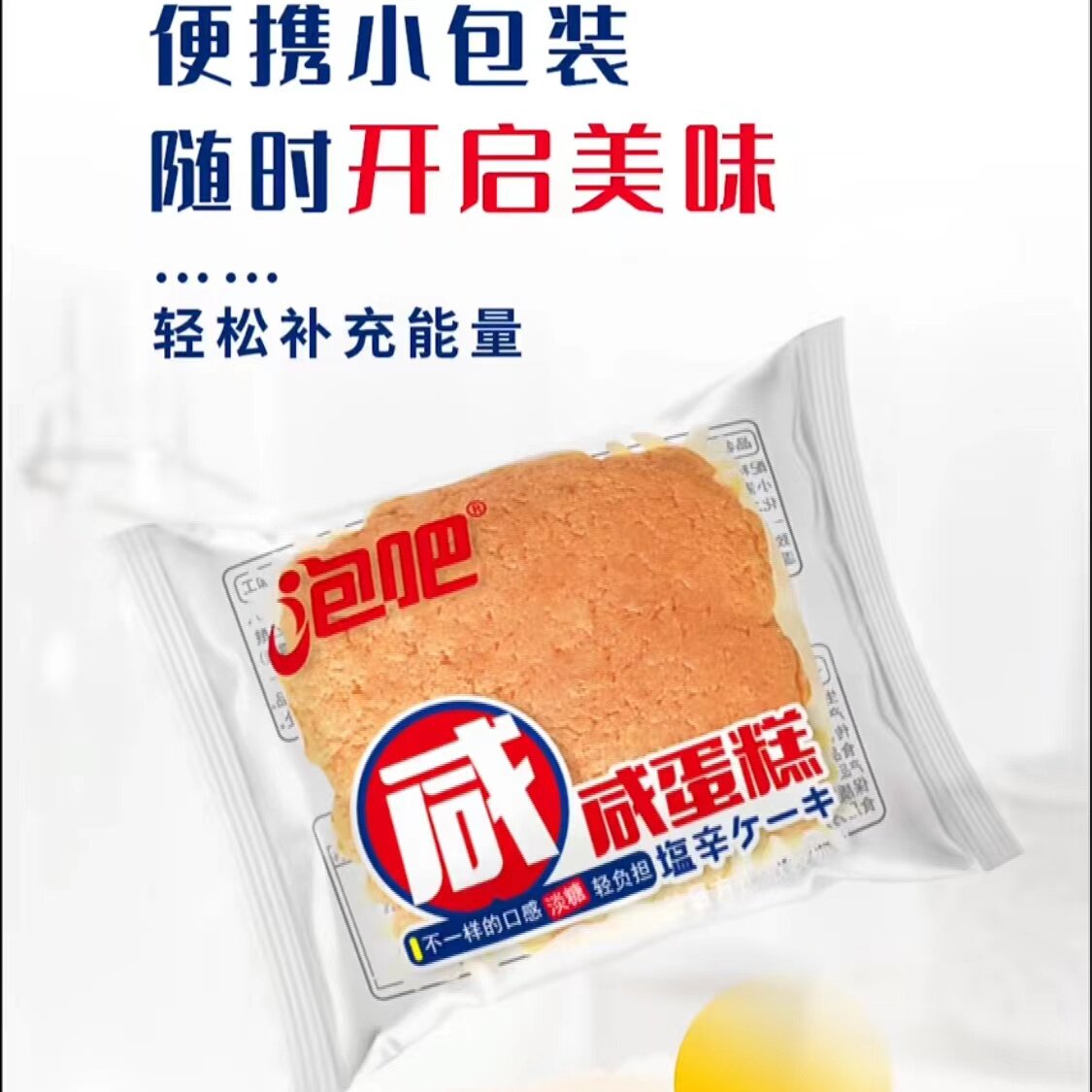 泡吧咸蛋糕小面包营养早餐整箱淡糖休闲零食孕妇小吃健康食品500g_虎窝淘