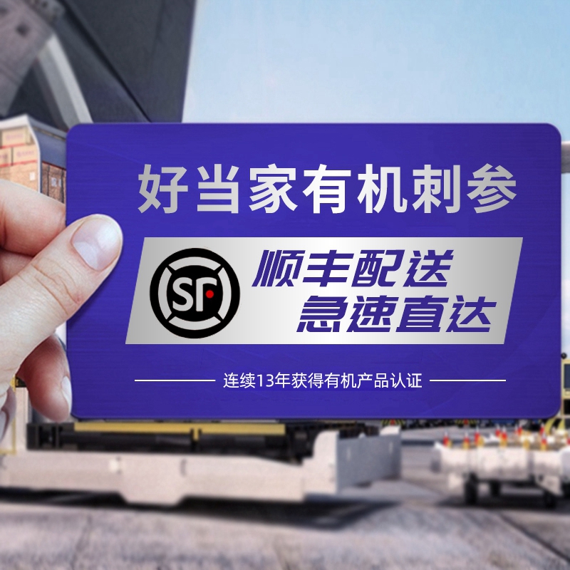 好当家食品旗舰店好当家海参即食海参400g*2 12-20头有机刺参海鲜海参礼盒2