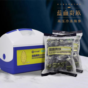 好当家蓝血贵族高压冷冻即食海参1000g礼盒32-40头年货礼盒旗舰店