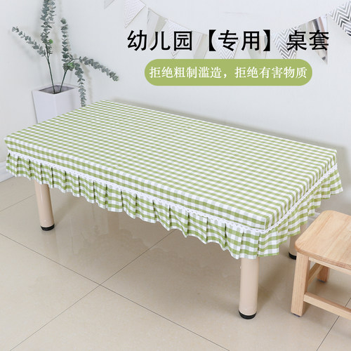 幼儿园桌子套罩小清新格子桌布长方形餐桌台布小学生课桌桌布套罩 - 图0