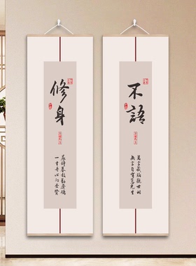 新中式客厅和为贵孝为先善为本字画装饰画办公室竖版书法挂画壁画