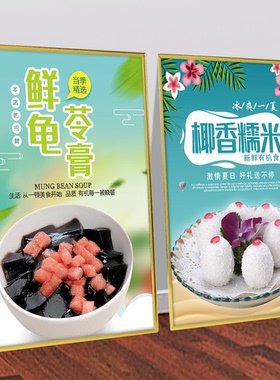 高清饮品店烧仙草KT板海报