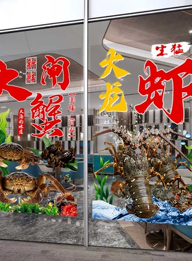 岩雷鸟玻璃门超透防水海鲜水产