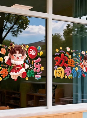 学习励志文字无胶玻璃贴静电贴装饰贴纸激励般教室图书馆书店标语